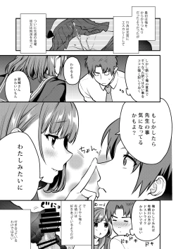 Page 111 of Houkago no Mitsuschool honeys