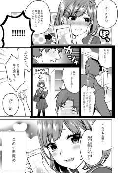 Page 115 of Houkago no Mitsuschool honeys