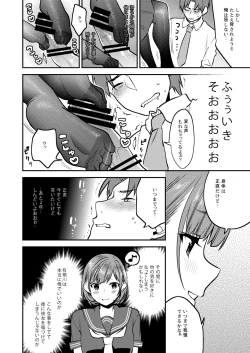 Page 116 of Houkago no Mitsuschool honeys