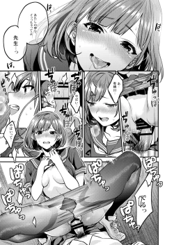 Page 125 of Houkago no Mitsuschool honeys