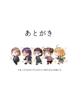 Page 136 of Houkago no Mitsuschool honeys