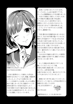 Page 137 of Houkago no Mitsuschool honeys