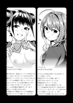Page 138 of Houkago no Mitsuschool honeys