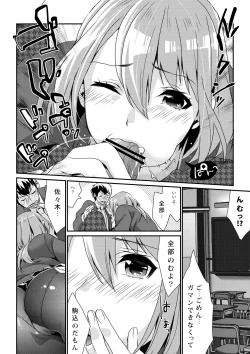 Page 20 of Houkago no Mitsuschool honeys