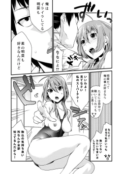 Page 36 of Houkago no Mitsuschool honeys