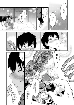 Page 45 of Houkago no Mitsuschool honeys