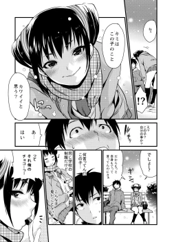 Page 47 of Houkago no Mitsuschool honeys