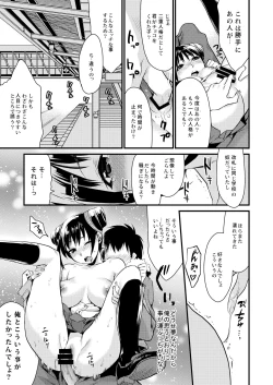 Page 55 of Houkago no Mitsuschool honeys