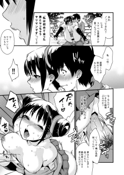 Page 57 of Houkago no Mitsuschool honeys