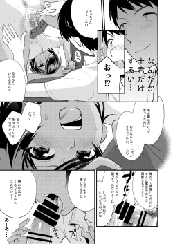 Page 89 of Houkago no Mitsuschool honeys