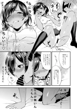 Page 93 of Houkago no Mitsuschool honeys