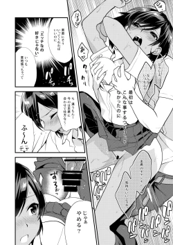 Page 98 of Houkago no Mitsuschool honeys