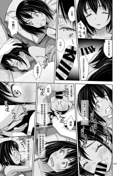 Page 19 of Meikko na Syoujo no Ehon 7