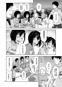 Page 6 of Meikko na Syoujo no Ehon 7