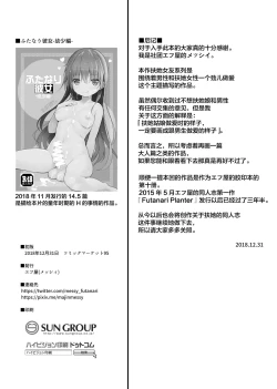Page 23 of Futanari Kanojo