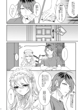 Page 3 of Chi no Tsunagaranai Otouto