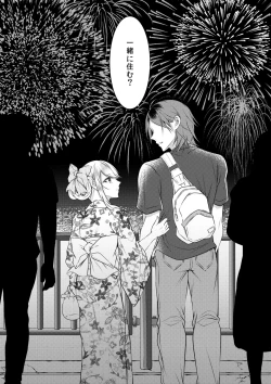 Page 45 of Chi no Tsunagaranai Otouto