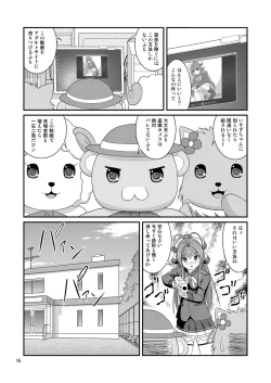 Page 15 of Amaki Buriburi Toilet