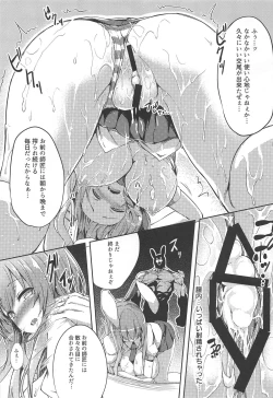 Page 12 of Namaiki Usagi ni wa Oshioki o