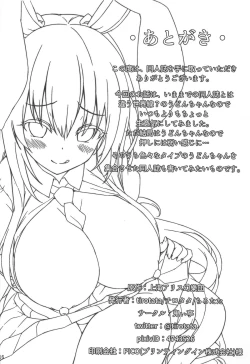 Page 17 of Namaiki Usagi ni wa Oshioki o