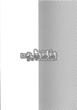 Page 23 of Hamakaze Mama wa Choroine desu + C95 Kaijou Genteibon