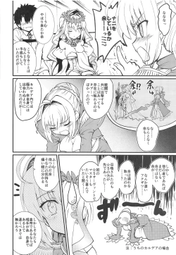 Page 25 of Nero+Nero!