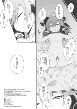 Page 9 of Reimu-san to Futsuu ni Sex Suru Hon