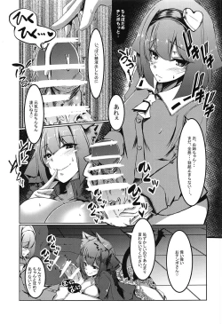 Page 8 of Gaman Dekinai Orin Onee-chan