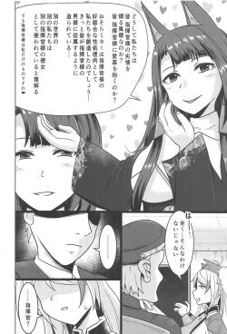 Page 3 of Tekketsu Onaho KAN-SEN Kakudai