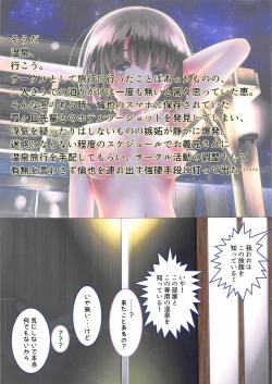 Page 2 of Moto Saenai Kanojo to Nimei Isshitsu Onsen Ryokou