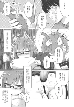 Page 4 of Moshimo Mochizuki ni Nekomimi Shippo ga Haetanara