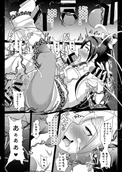 Page 14 of Uchi ga Gal-ka!? Sonna no Bucchake Arieneeshi! White Hen