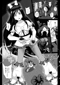 Page 5 of Uchi ga Gal-ka!? Sonna no Bucchake Arieneeshi! White Hen