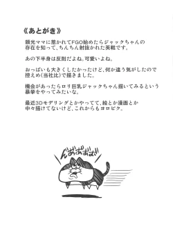 Page 16 of MY JACKPOT SERVANT