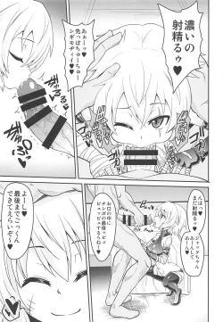 Page 6 of MY JACKPOT SERVANT