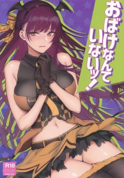 Page 1 of Obake nante Inai!