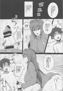 Page 2 of Scathach Shishou no Celt Shiki SEX Training