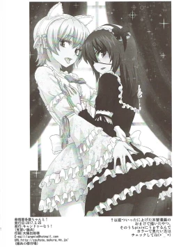 Page 20 of Hatsujouki Tama-chan to!