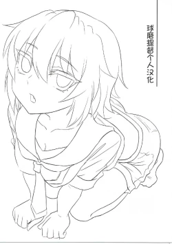 Page 2 of Hatsujouki Tama-chan to!