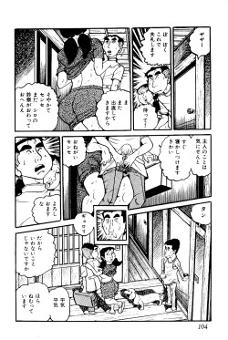 Page 105 of Koushoku Pet Sensei
