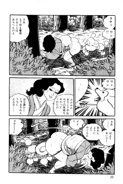 Page 11 of Koushoku Pet Sensei