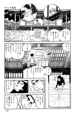 Page 138 of Koushoku Pet Sensei