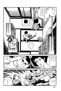 Page 143 of Koushoku Pet Sensei