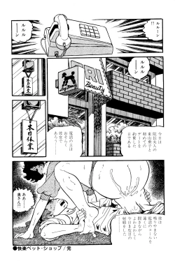 Page 161 of Koushoku Pet Sensei