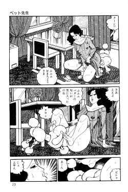 Page 16 of Koushoku Pet Sensei