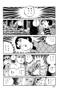 Page 199 of Koushoku Pet Sensei
