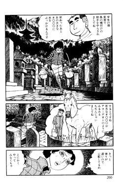 Page 201 of Koushoku Pet Sensei