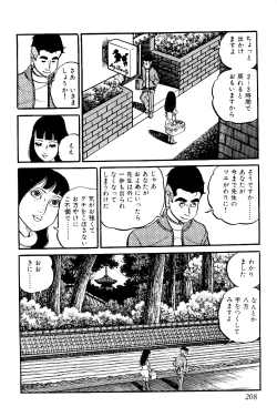 Page 209 of Koushoku Pet Sensei