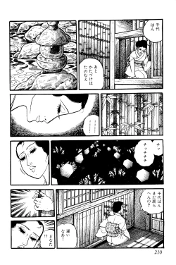 Page 211 of Koushoku Pet Sensei