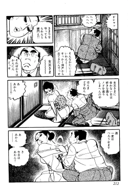 Page 213 of Koushoku Pet Sensei